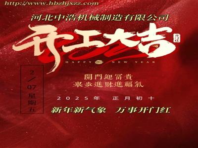 開(kāi)門大吉-營(yíng)業(yè)文案-波紋管補(bǔ)償器